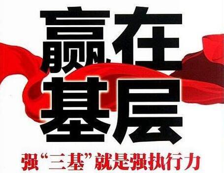 赢在基层--班组长管理的五大剑法