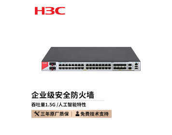 新華三（H3C）SecPath F1000-AI-10 防火墻設(shè)備,支持18個(gè)千兆電接口