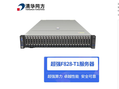 清華同方超強(qiáng)F828-T1 2U機(jī)架式服務(wù)器飛騰S2500*4（ 64核2.1GHz）256G/256G+2T HDD/1300W*2/2U