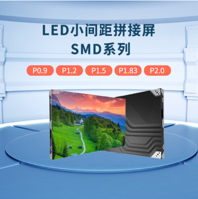 浪潮（INSPUR）LED全彩顯示屏小間距P1.83無縫拼接室內會議室