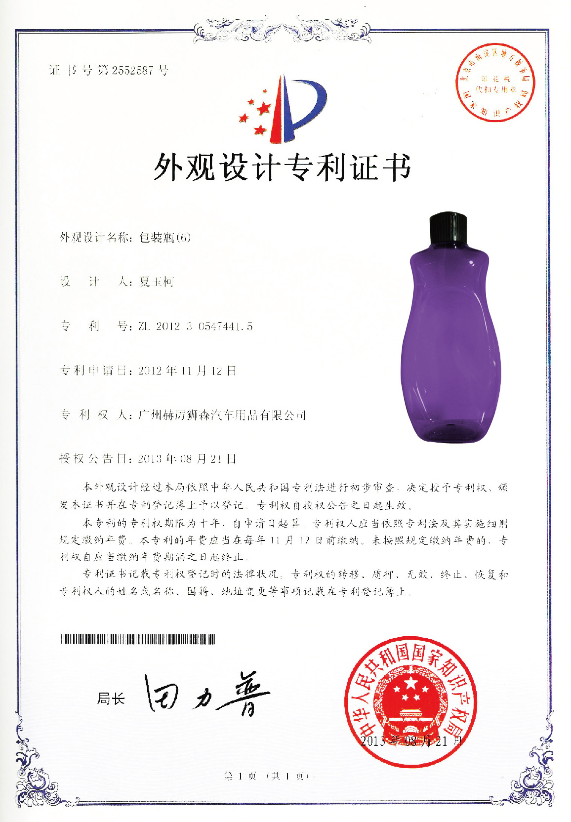 Botella de embalaje 5