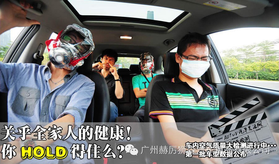 Can you turn a blind eye to the health of your family? Car interior pollution needs attention.
