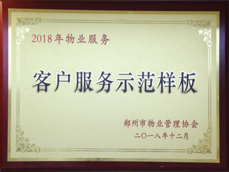 物業(yè)規劃