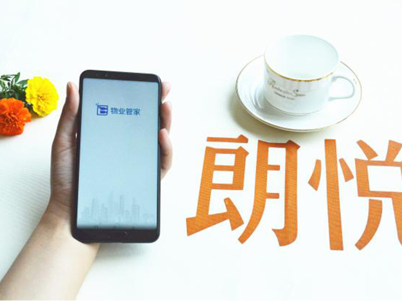 物業(yè)規劃