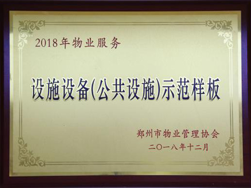 物業(yè)規劃