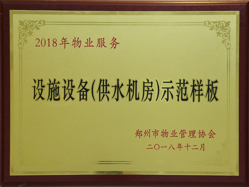 物業(yè)規劃