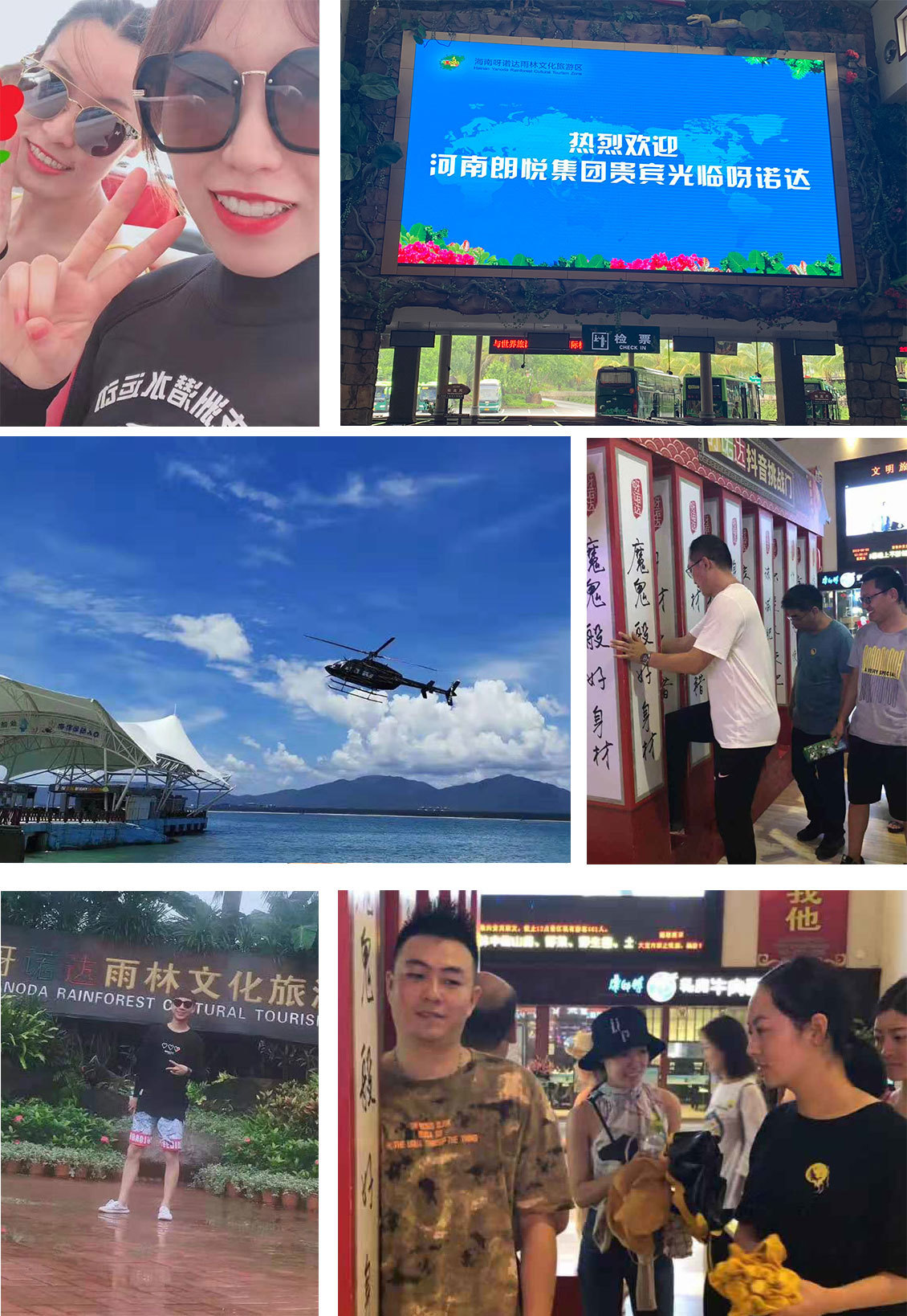魅力三亚·浪漫天涯