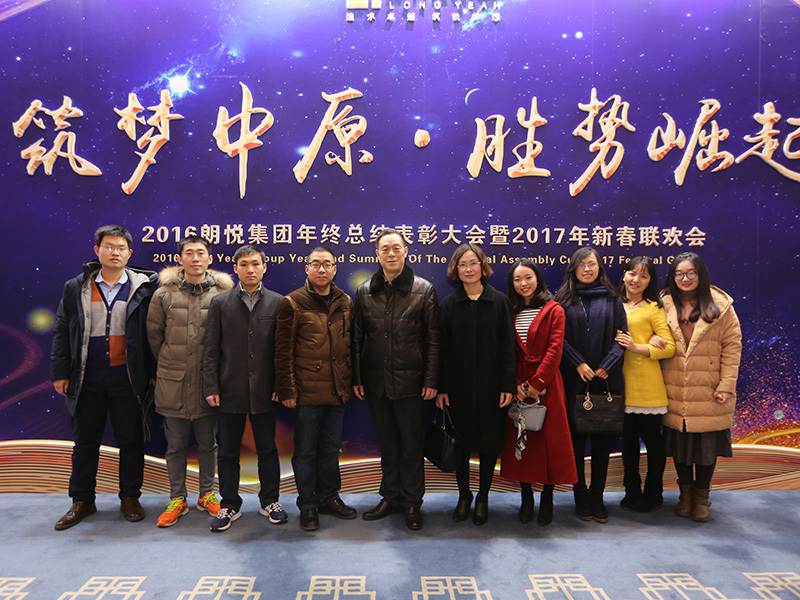 2017年年會(huì )