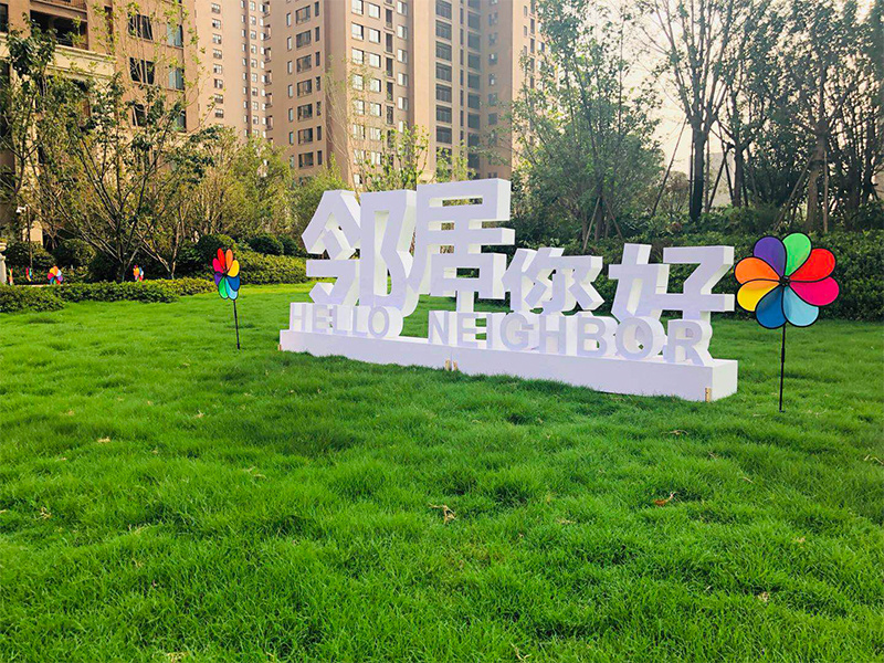物業(yè)規劃