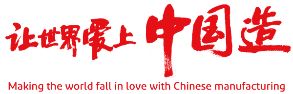 蒲照橡塑