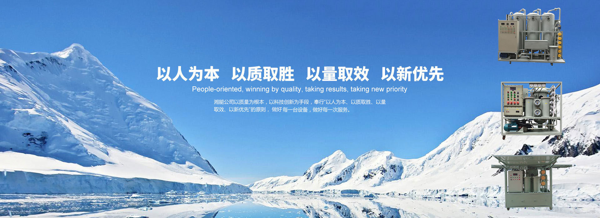 長沙市湘能濾油機制造有限公司