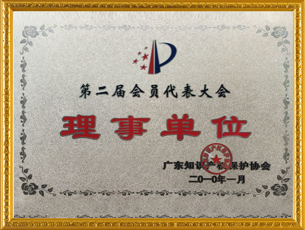名譽（第二屆會員理事單位）