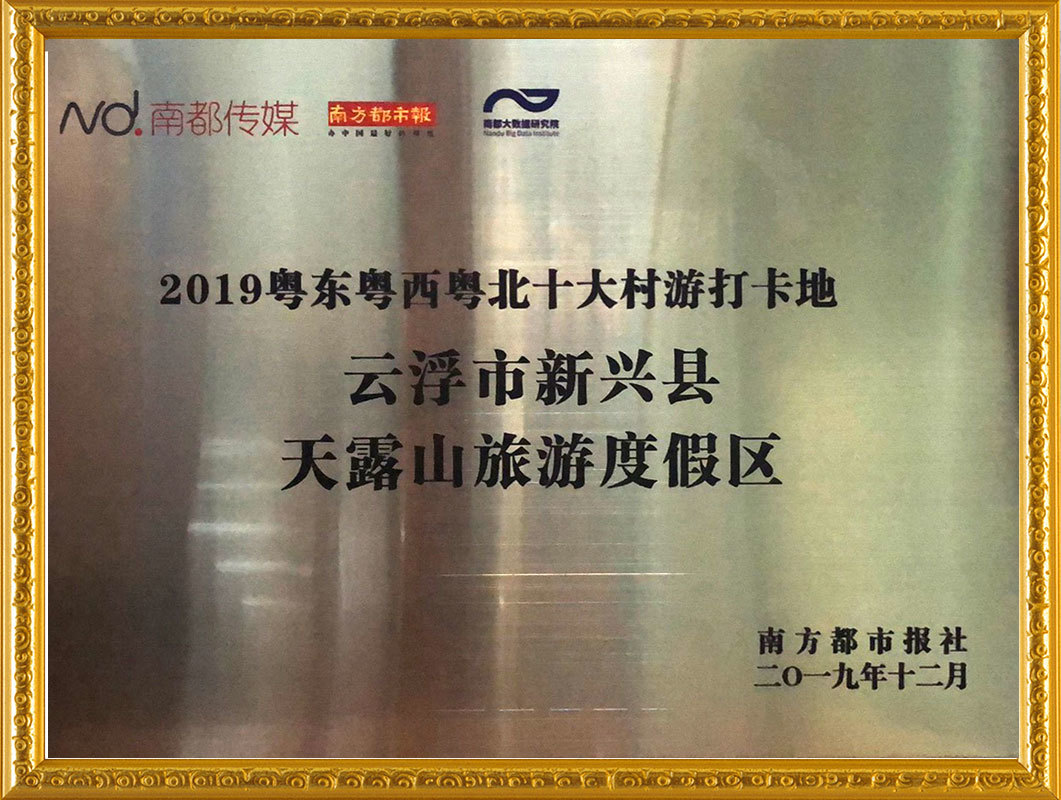 打卡地