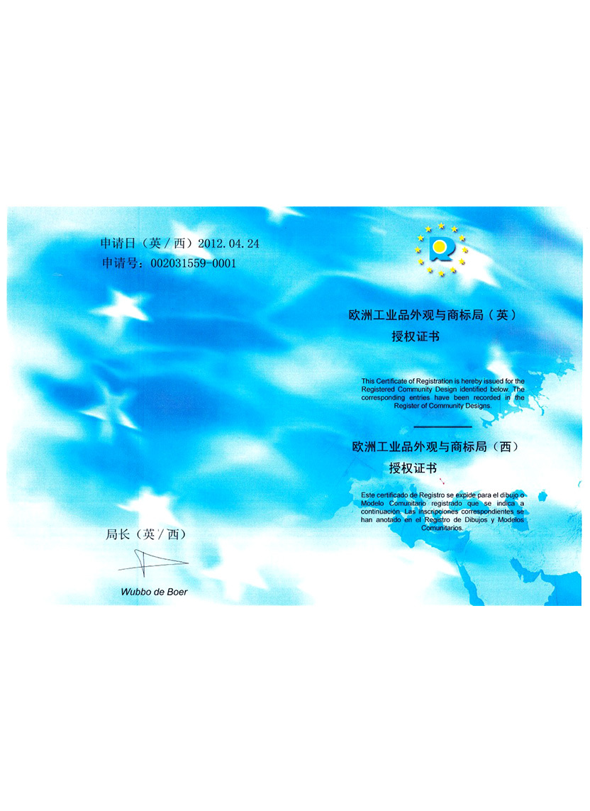 GRF-AM EU Appearance Patent (Chinese Translation)