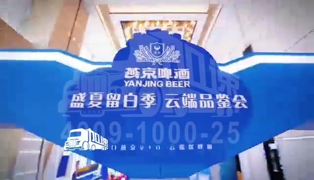 品鉴会水印版.mp4 品鉴会水印版.mp4