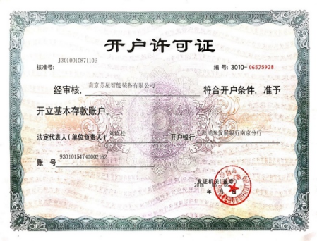 Account opening license