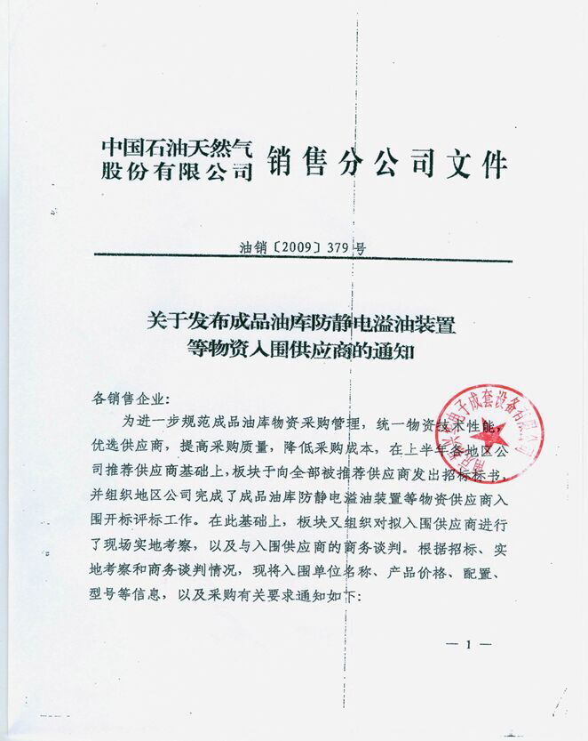 通知（一）