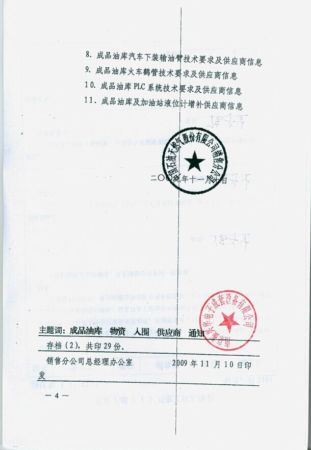 通知（三）
