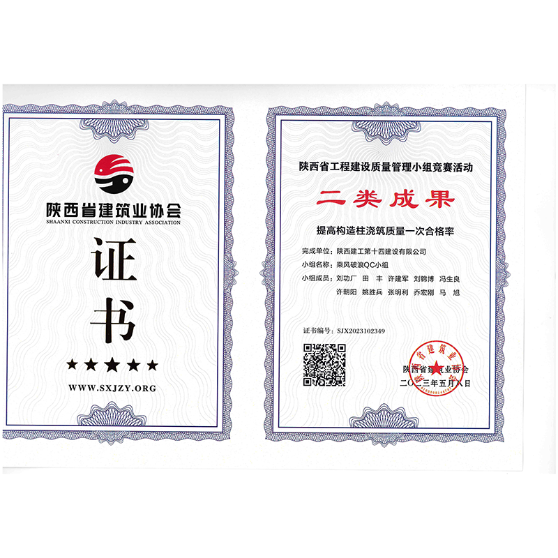 提高構(gòu)造柱澆筑質(zhì)量一次合格率