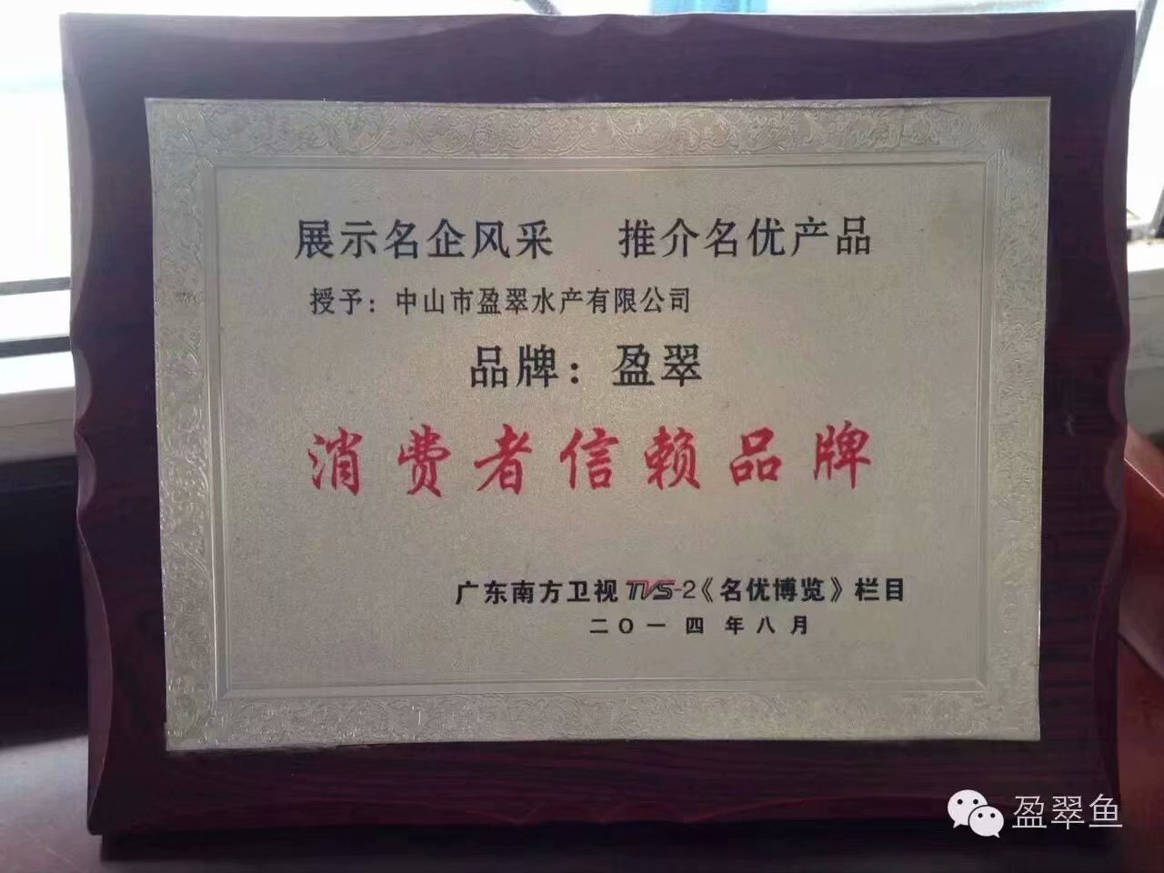 消费者信赖品牌