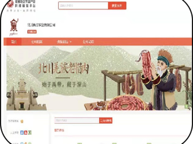 互聯(lián)網(wǎng)平臺(tái)