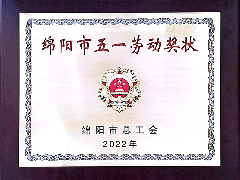 五一勞動(dòng)獎(jiǎng) 五一勞動(dòng)獎(jiǎng)