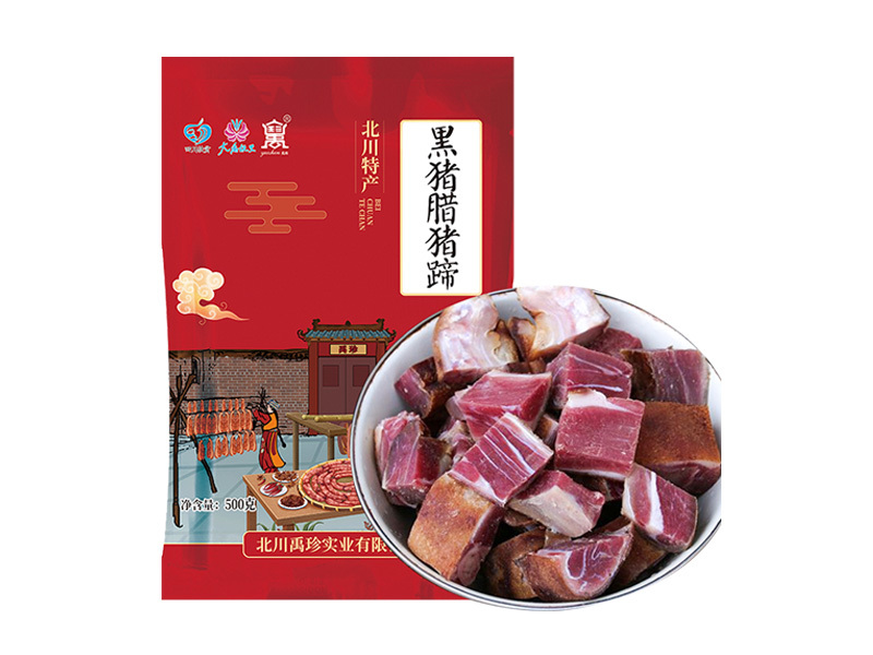 黑豬臘豬蹄