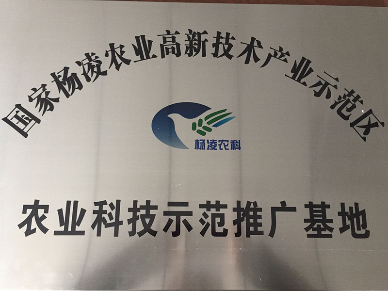 2018農(nóng)業(yè)科技示范推廣單位 2018農(nóng)業(yè)科技示范推廣單位