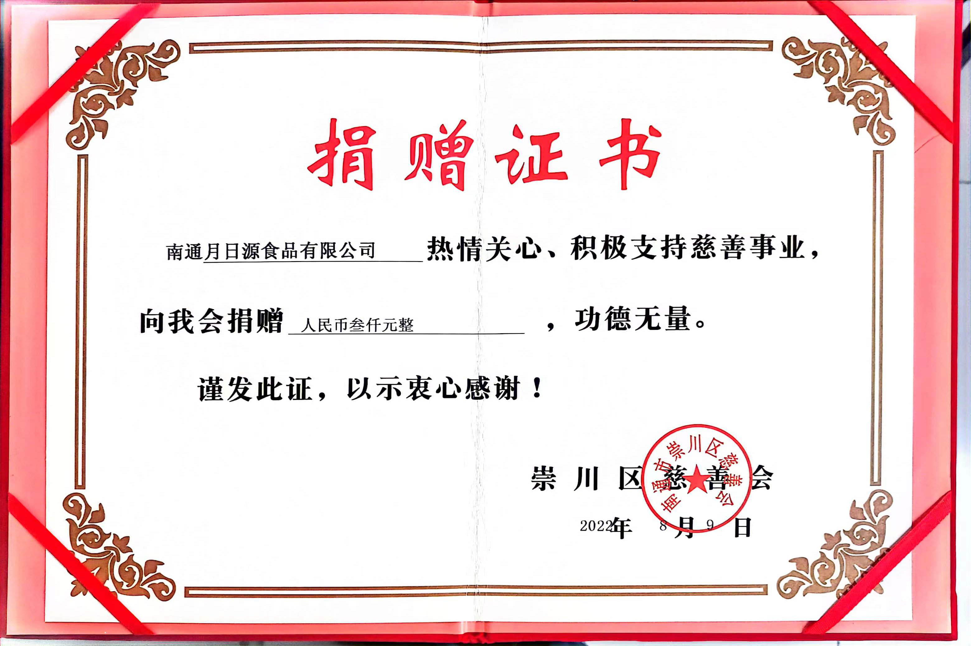 榮譽資質