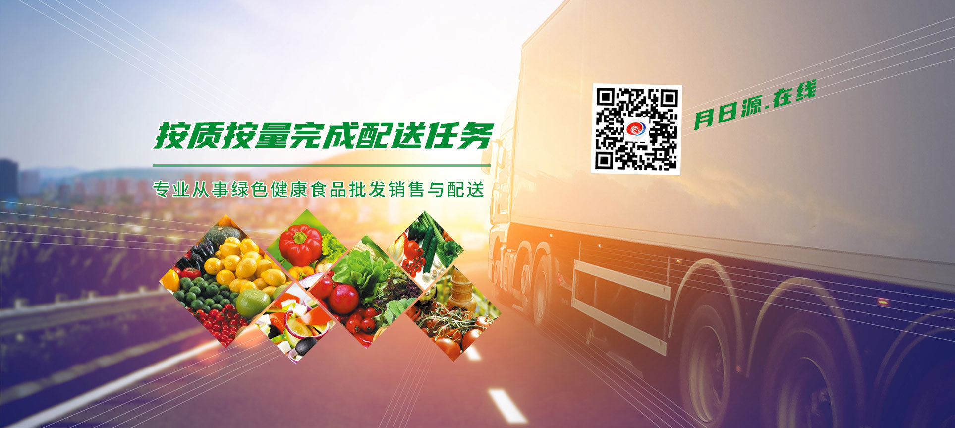 南通月日源食品有限公司 線上商城上線啦