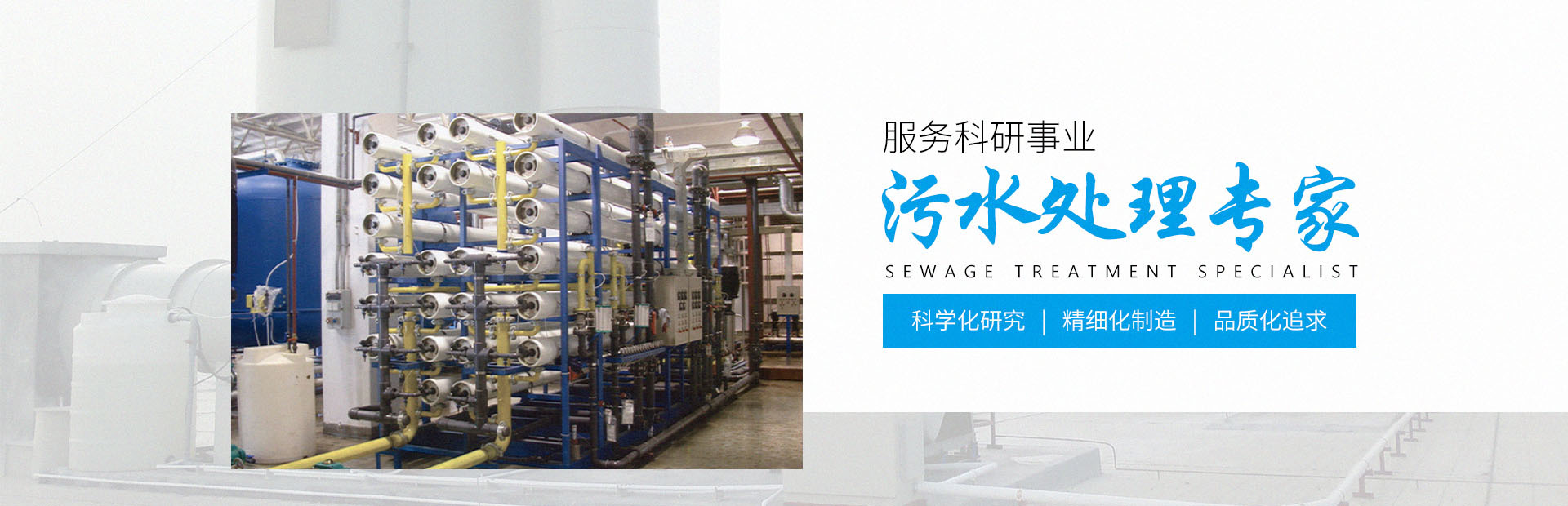 佛山一体化污水处理设备、广东一体化污水处理设备生产厂家