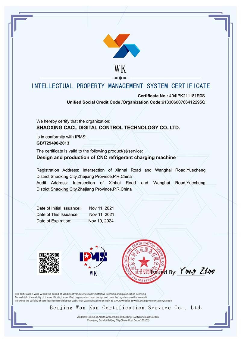 Intellectual Property Management System Certificate1