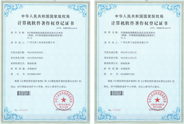 资质专利