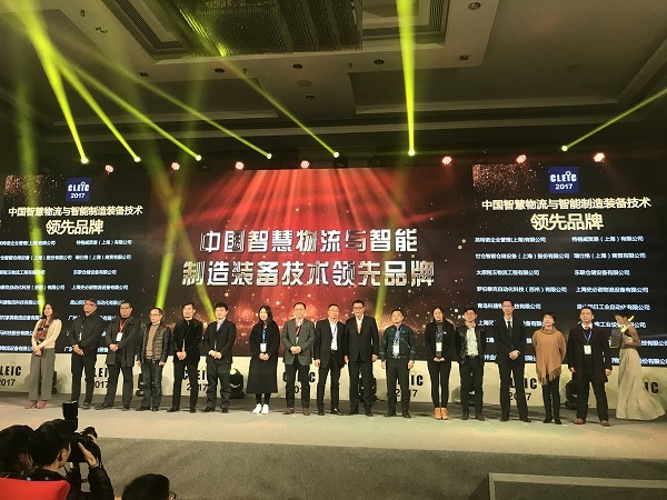 大库喜获“中国智慧物流与智能制造装备技术领先品牌”奖项