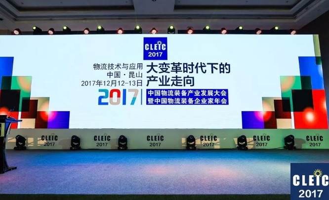 Daku won the award of "China's leading brand of smart logistics and smart manufacturing equipment technology"