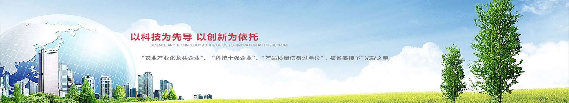 天豐實業