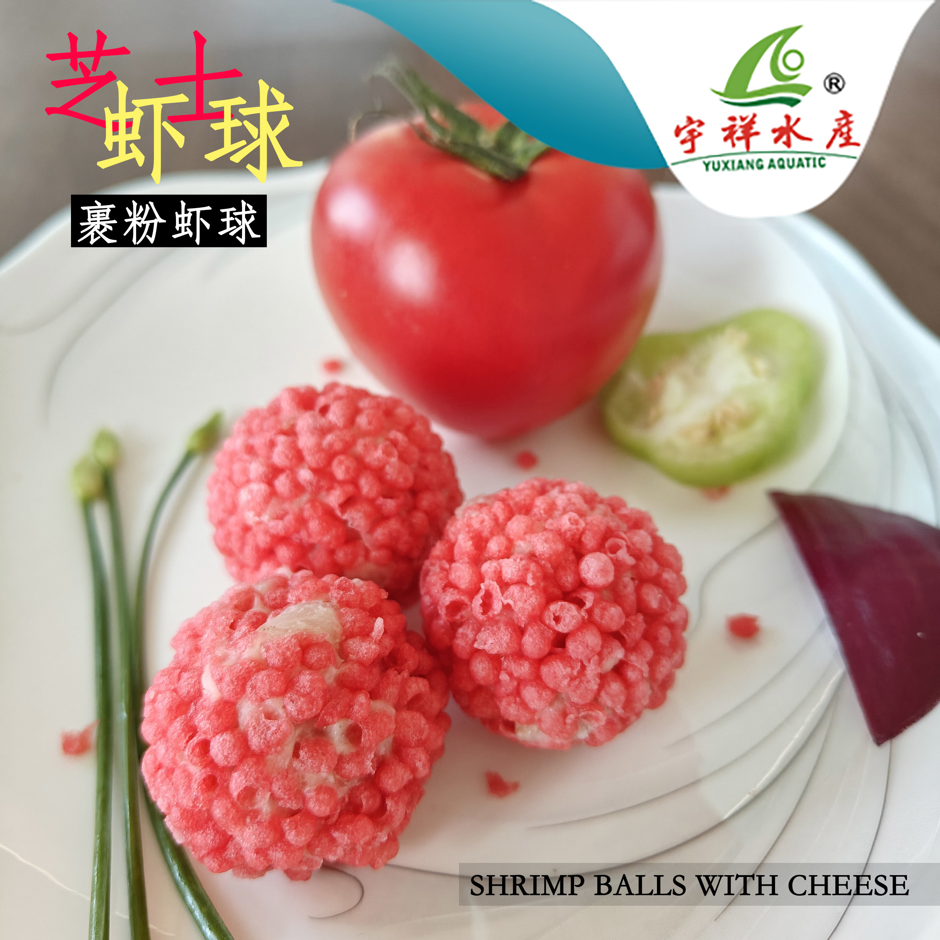芝士蝦球（裹粉蝦球）| 【芝香海味、嚴(yán)選食材、匠心配比】