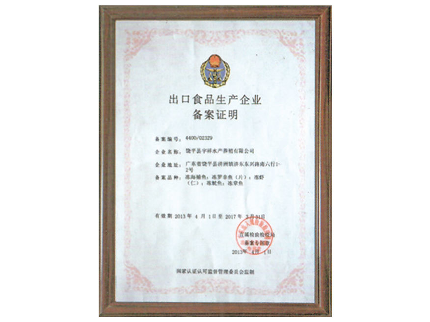 Export food filing certificate