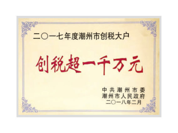Tax Creation Honor