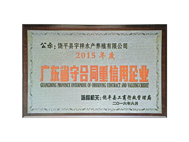 15 years of abiding by the contract and valuing credit