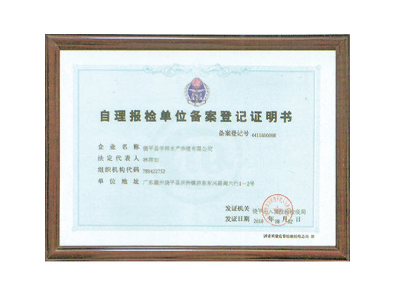 Filing registration certificate