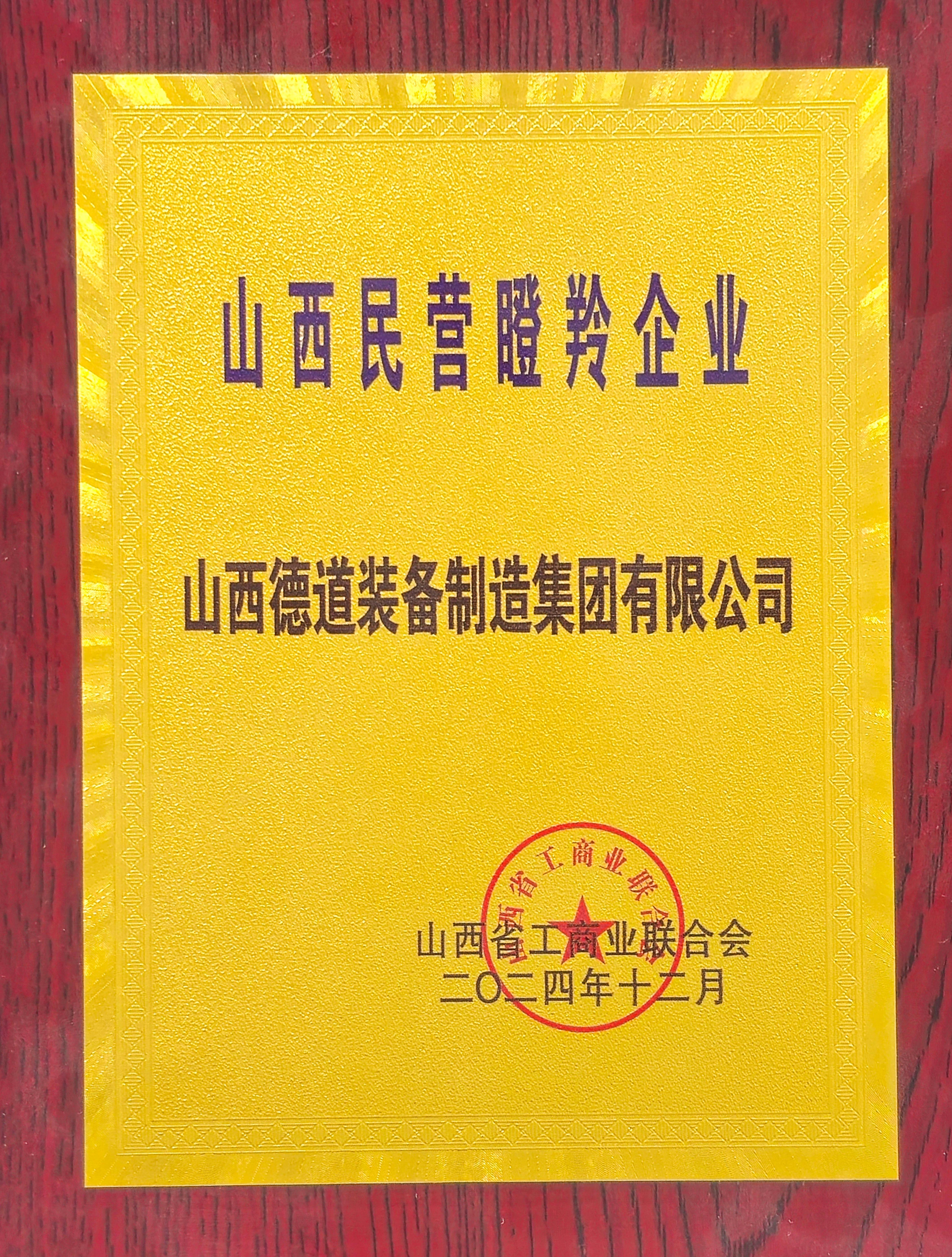 山西民營(yíng)瞪羚企業(yè)