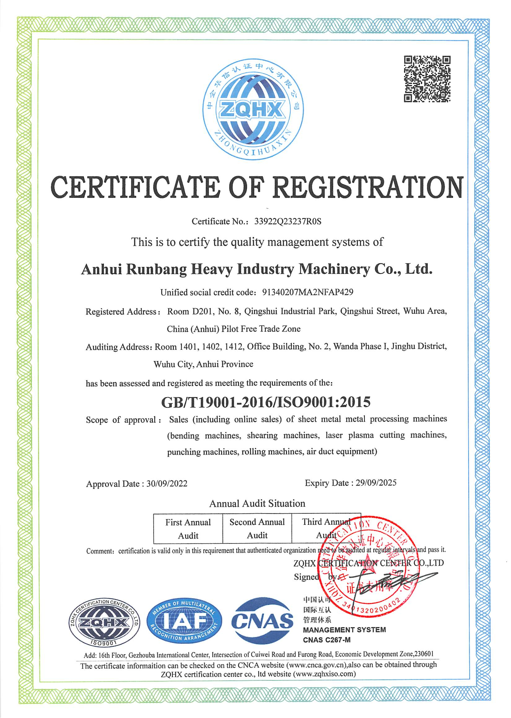 ISO9001 сертификат