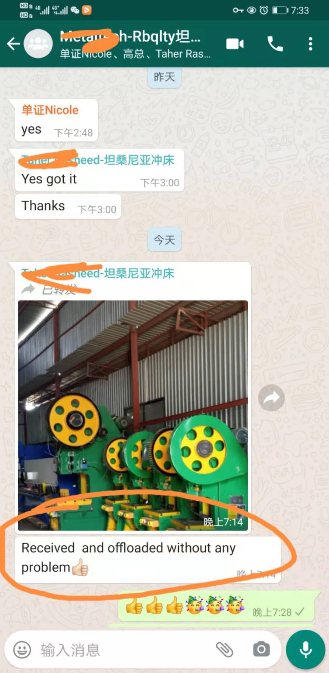 沖床好評