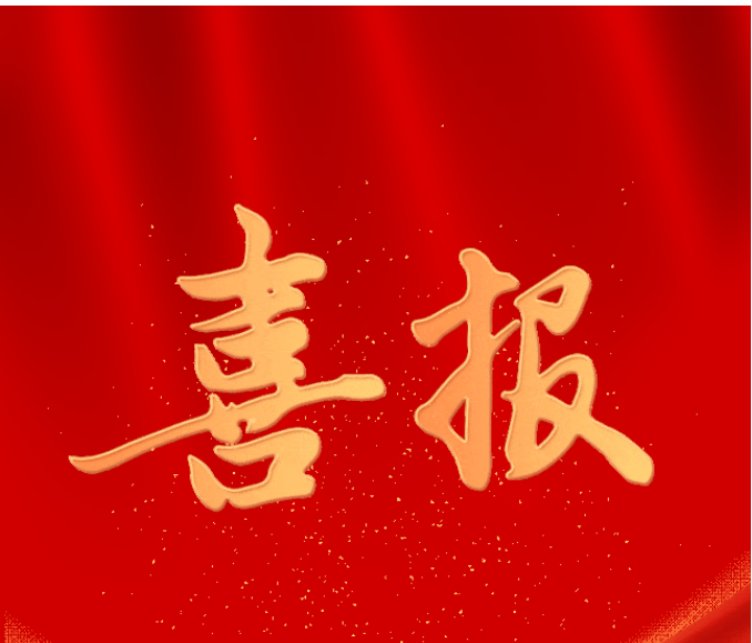 熱烈祝賀山西亞佳機(jī)電集團(tuán)有限公司董事長黃志強(qiáng)榮獲“山西省第五屆優(yōu)秀中國特色社會(huì)主義事業(yè)建設(shè)者”稱號