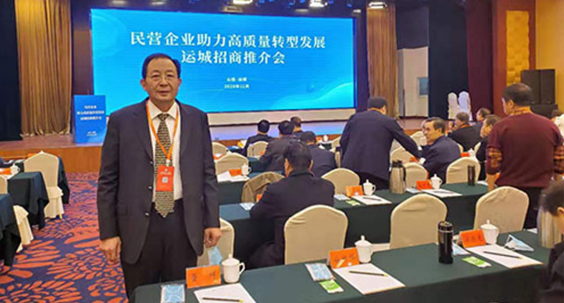 “民營(yíng)企業(yè)助力高質(zhì)量轉(zhuǎn)型發(fā)展” 運(yùn)城招商推介會(huì)召開(kāi)