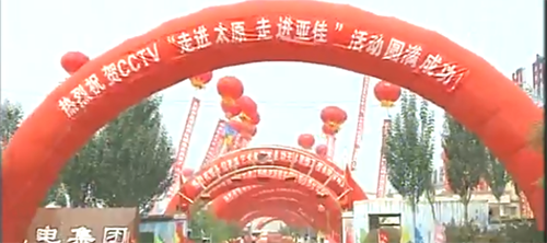 走進亞佳