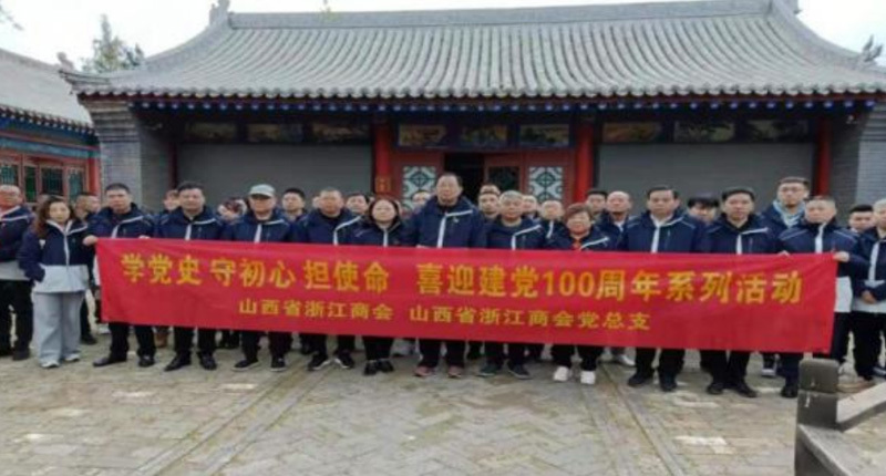 山西古交退役軍人事務(wù)局：學黨史、銘記民族英雄，履初心、關(guān)愛革命功臣