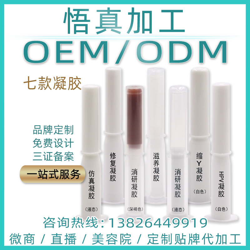 七款凝胶