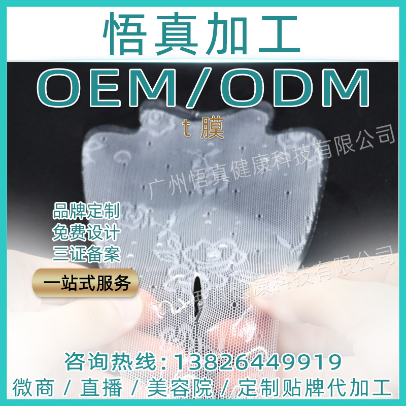 t膜 新款